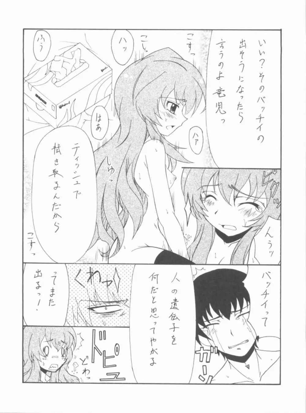 Lyrical NANOHA-StrikerS AS - page31