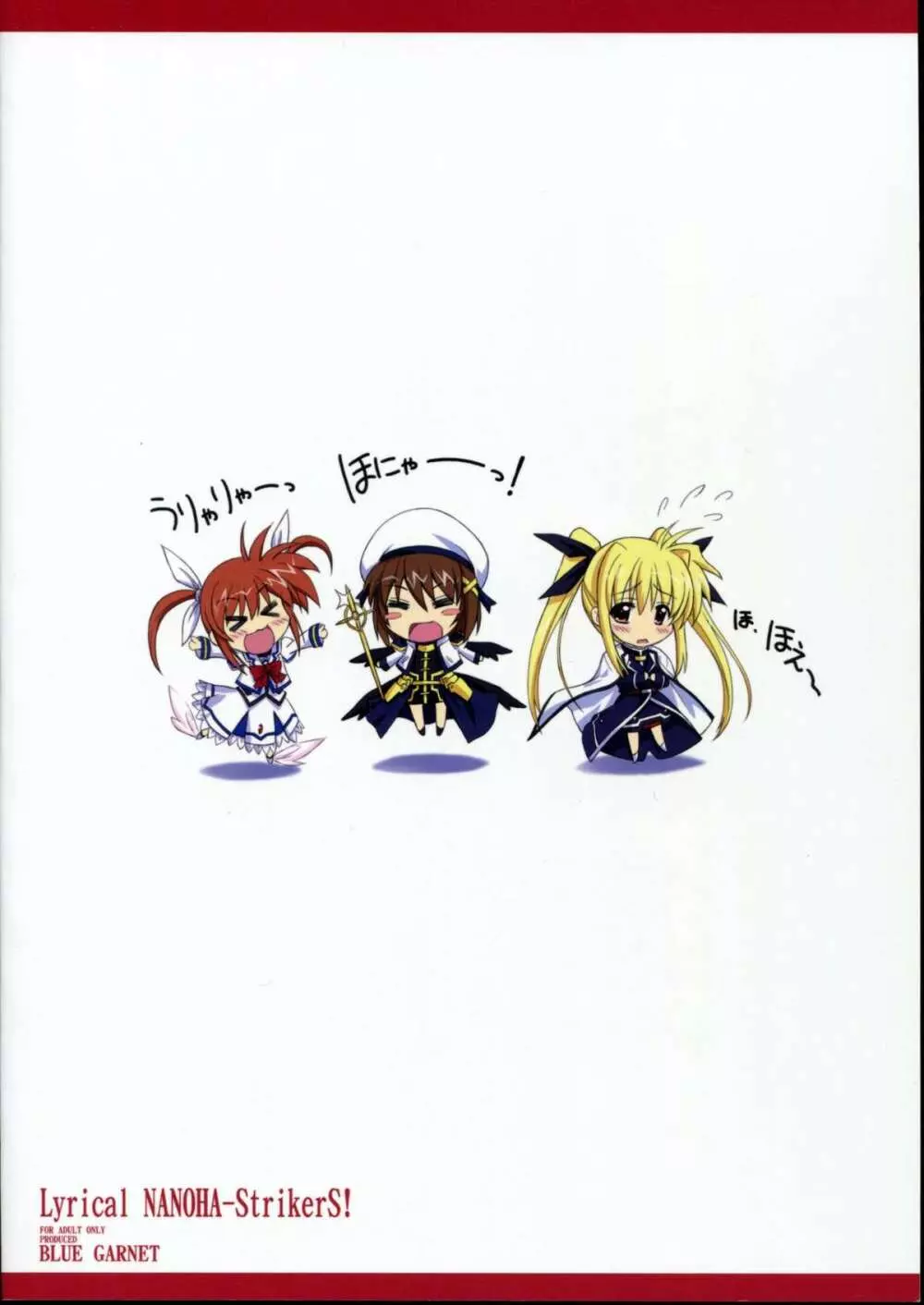 Lyrical NANOHA-StrikerS AS - page34