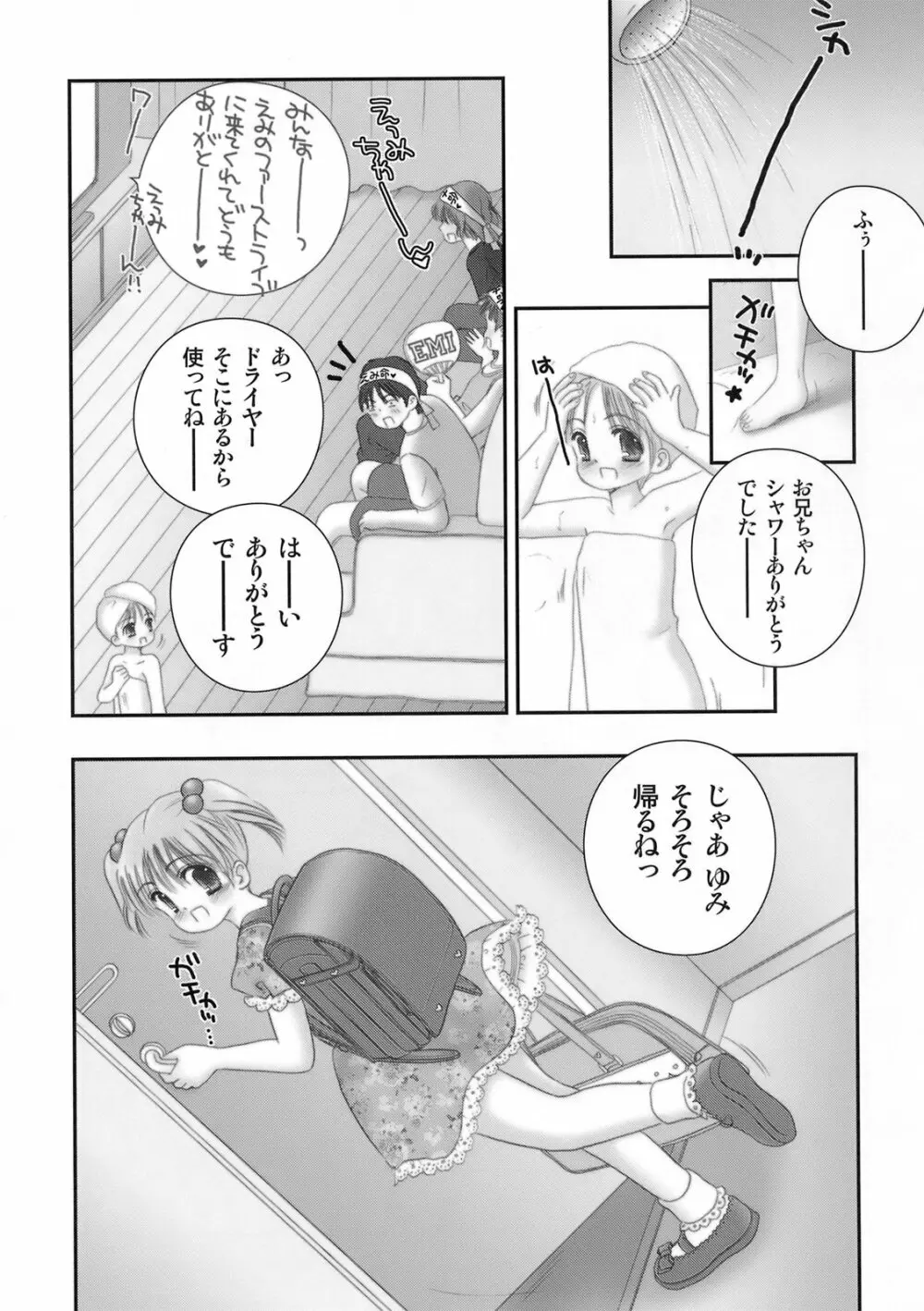 Hadaka Randosel Girls - page24