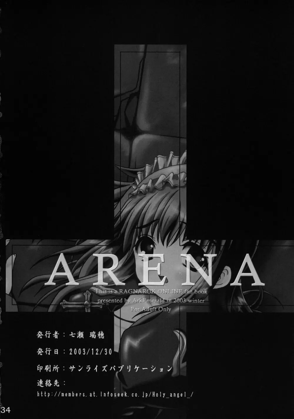 ARENA - page33