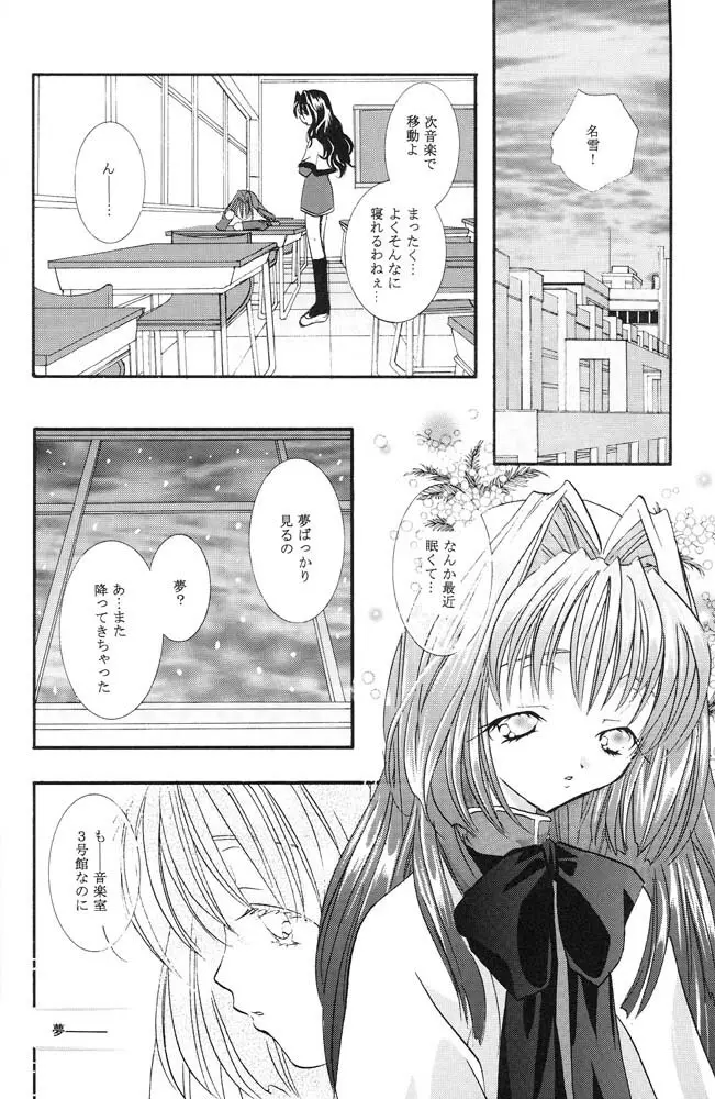 天国より野蛮 - page11