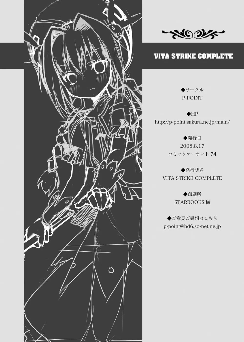 VITA STRIKE COMPLETE - page29