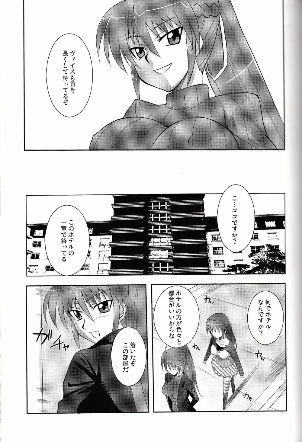 食べ残し - page6