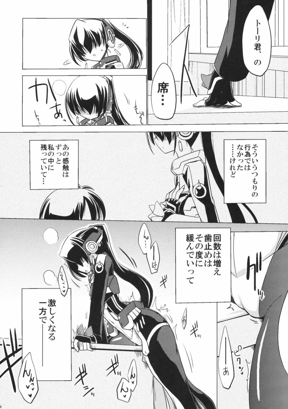 鳴かぬなら 配点 - page4