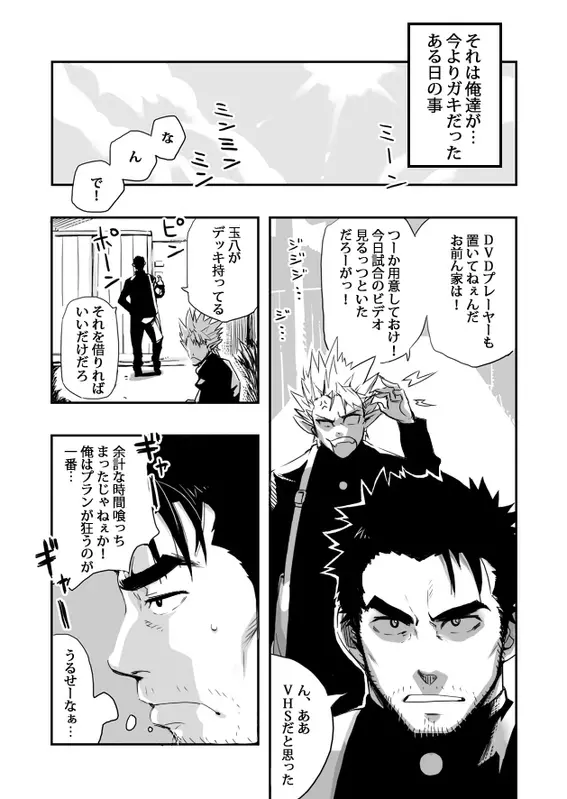 その脚の向かう先 加筆修正版 - page2