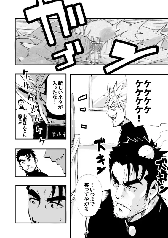 その脚の向かう先 加筆修正版 - page6