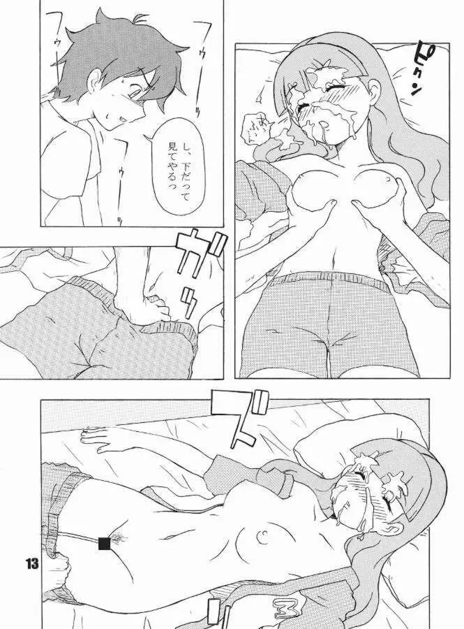 たべたきがする75 - page10