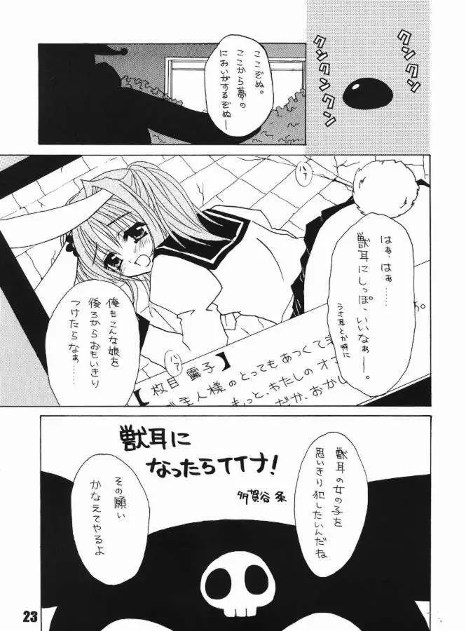 たべたきがする75 - page19