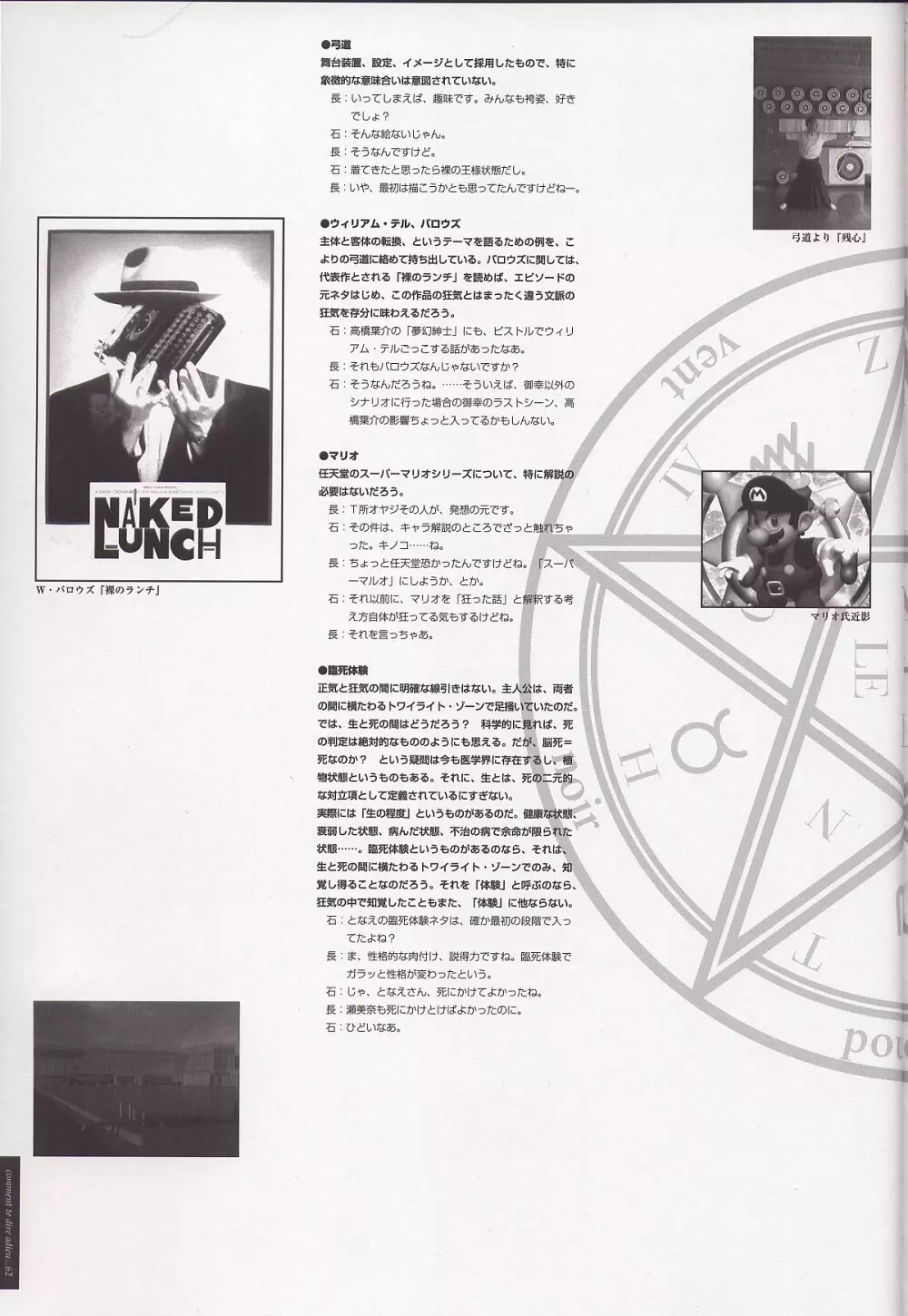 さよならを教えて 設定資料&原画集 - page67