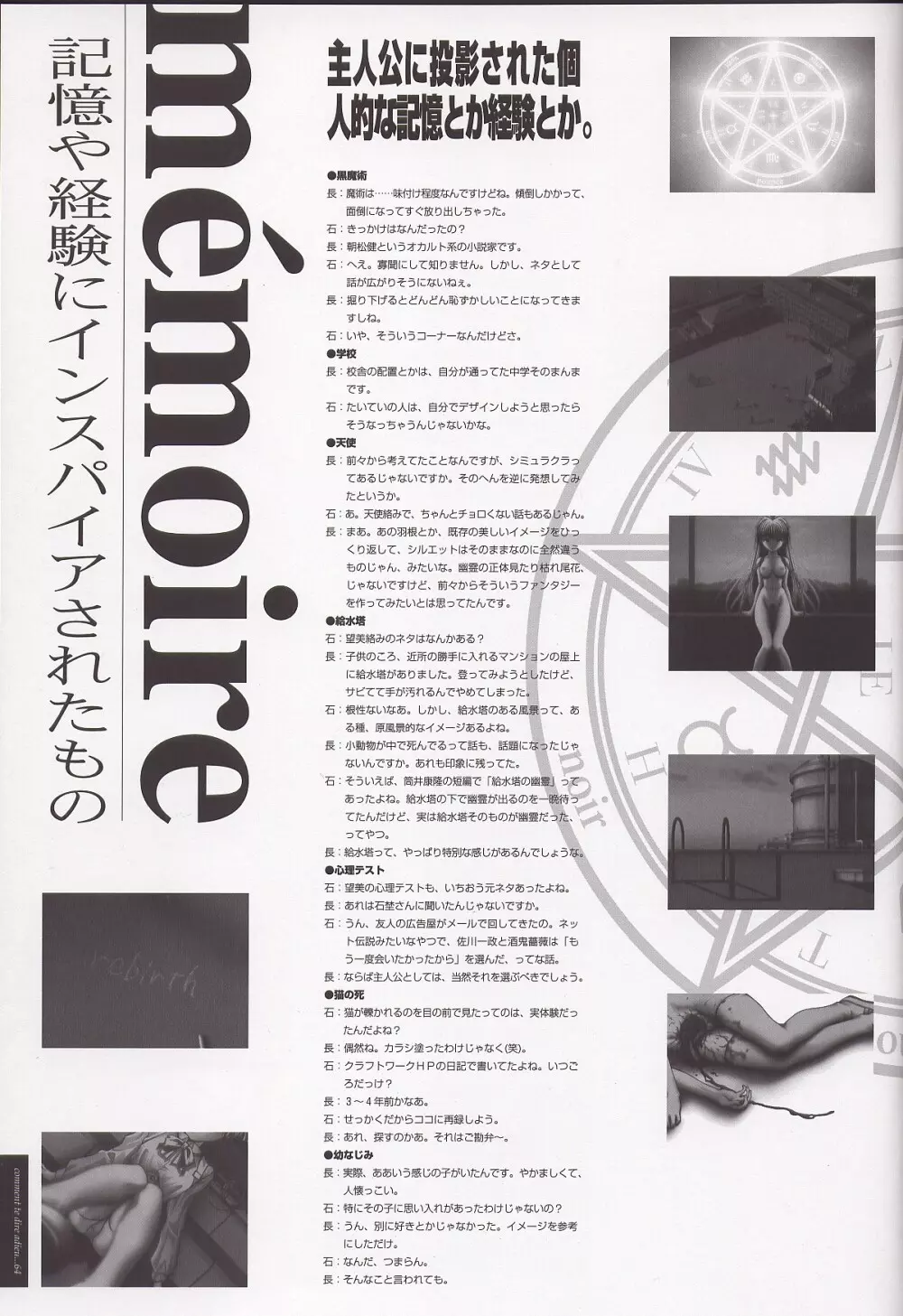 さよならを教えて 設定資料&原画集 - page69