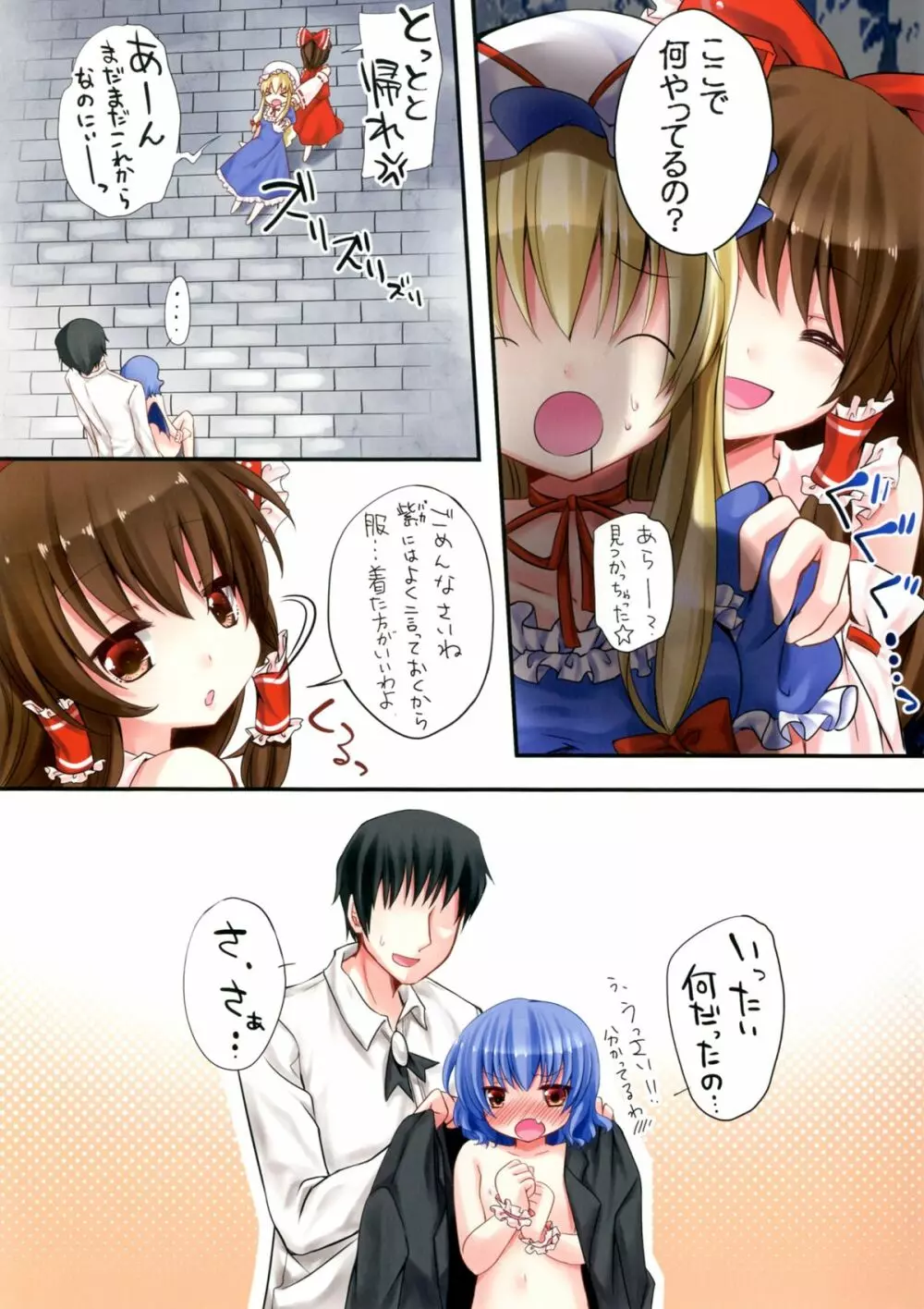 カッコニジュウイチ? ‐とらわれのお姫さま‐ - page13