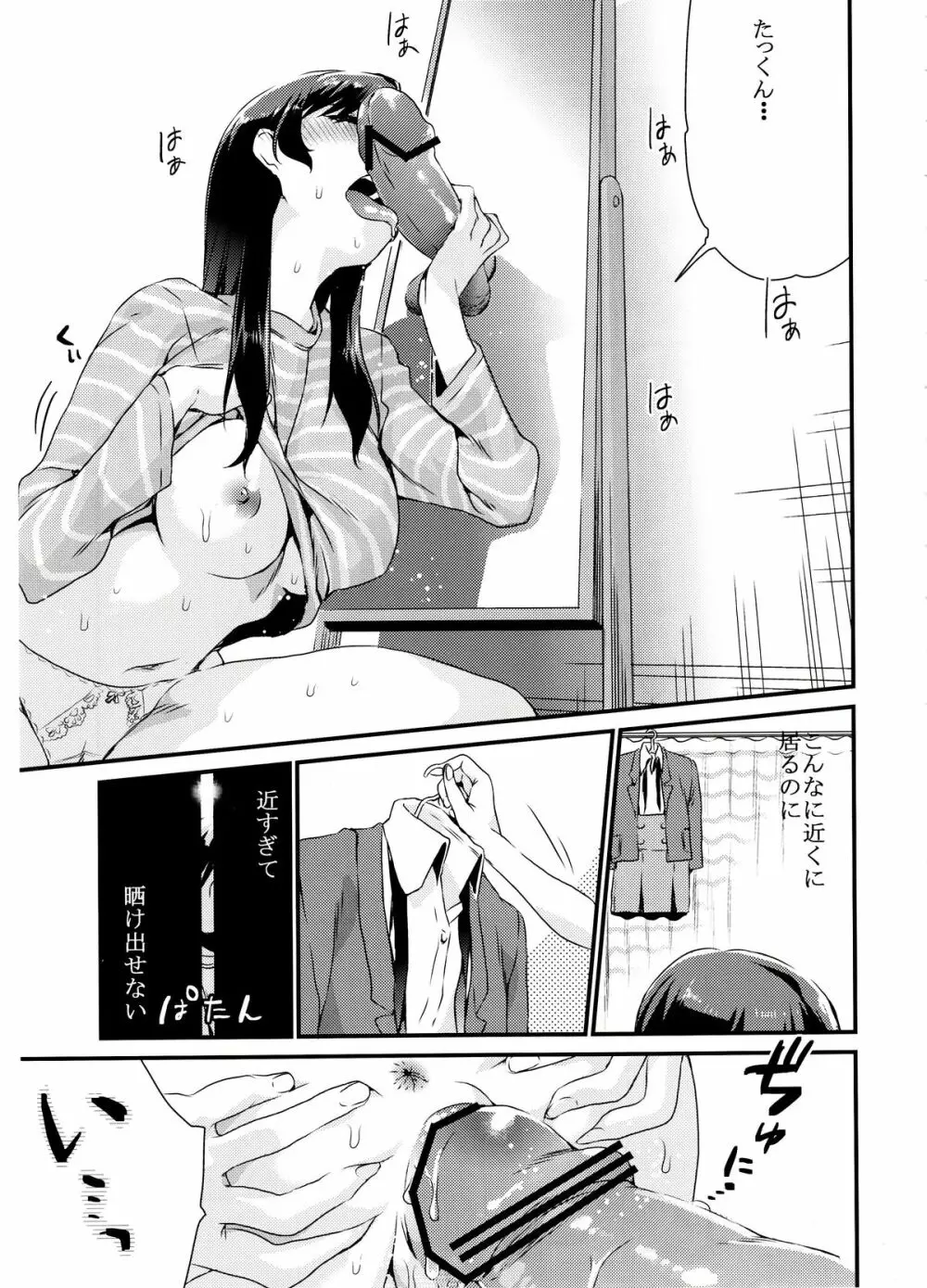 姉君 - page6