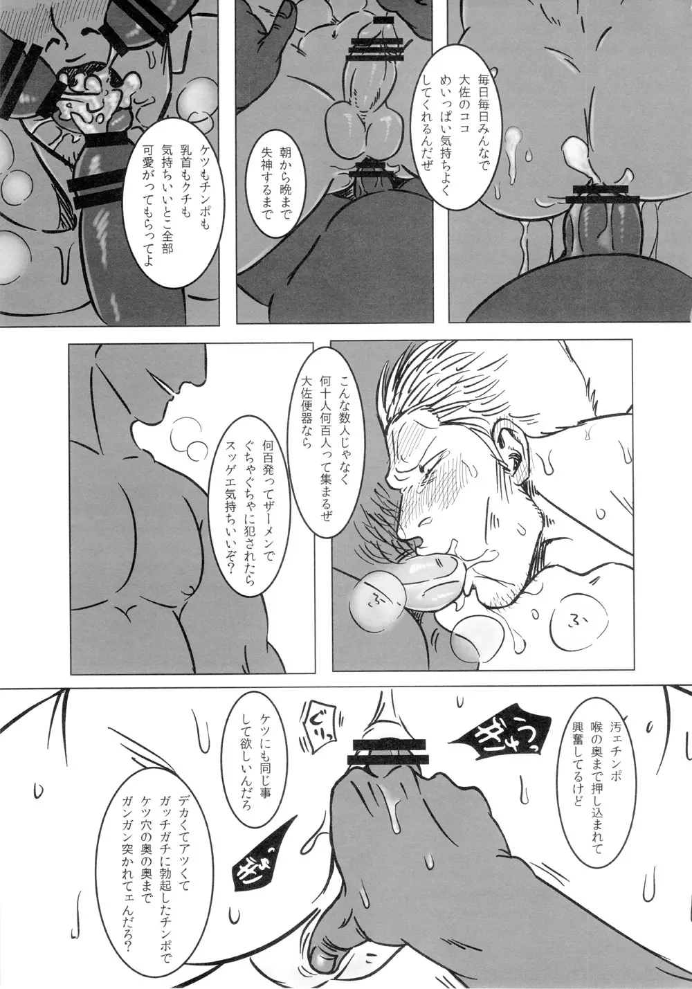 Kemurikan ~taisa-hen~ - page36