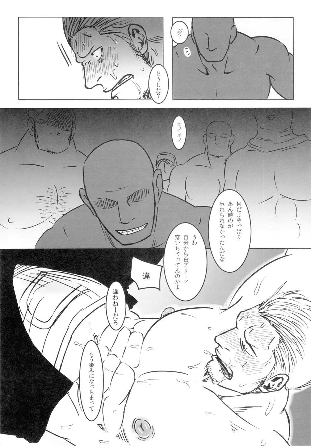 Kemurikan ~taisa-hen~ - page82