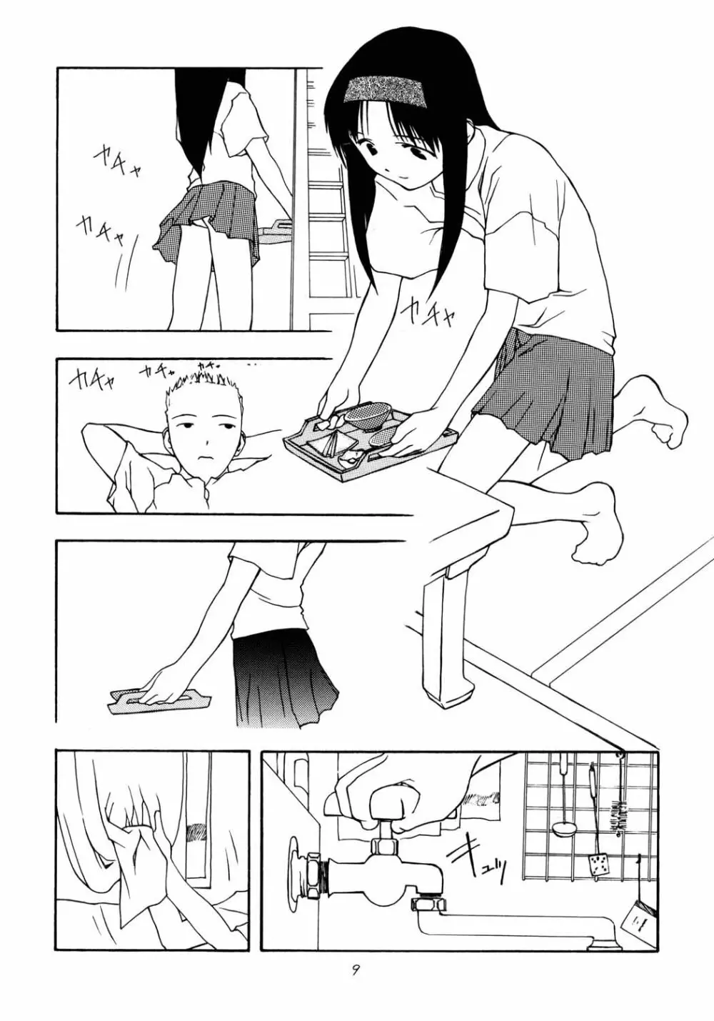 がらすのわ - page8