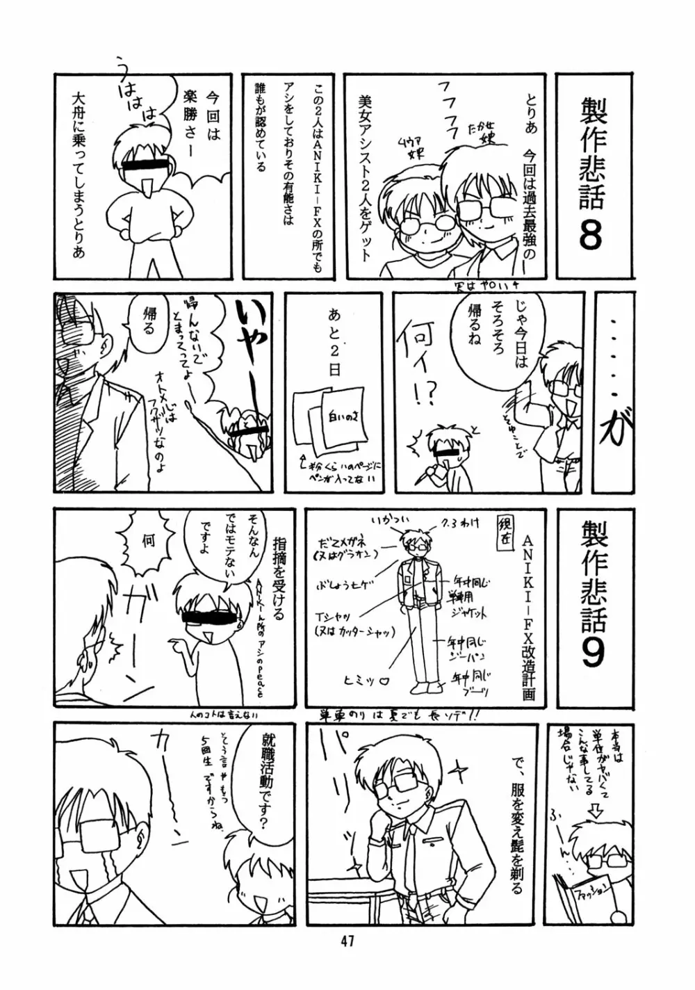 ちっちゃい子の本 4 - page46