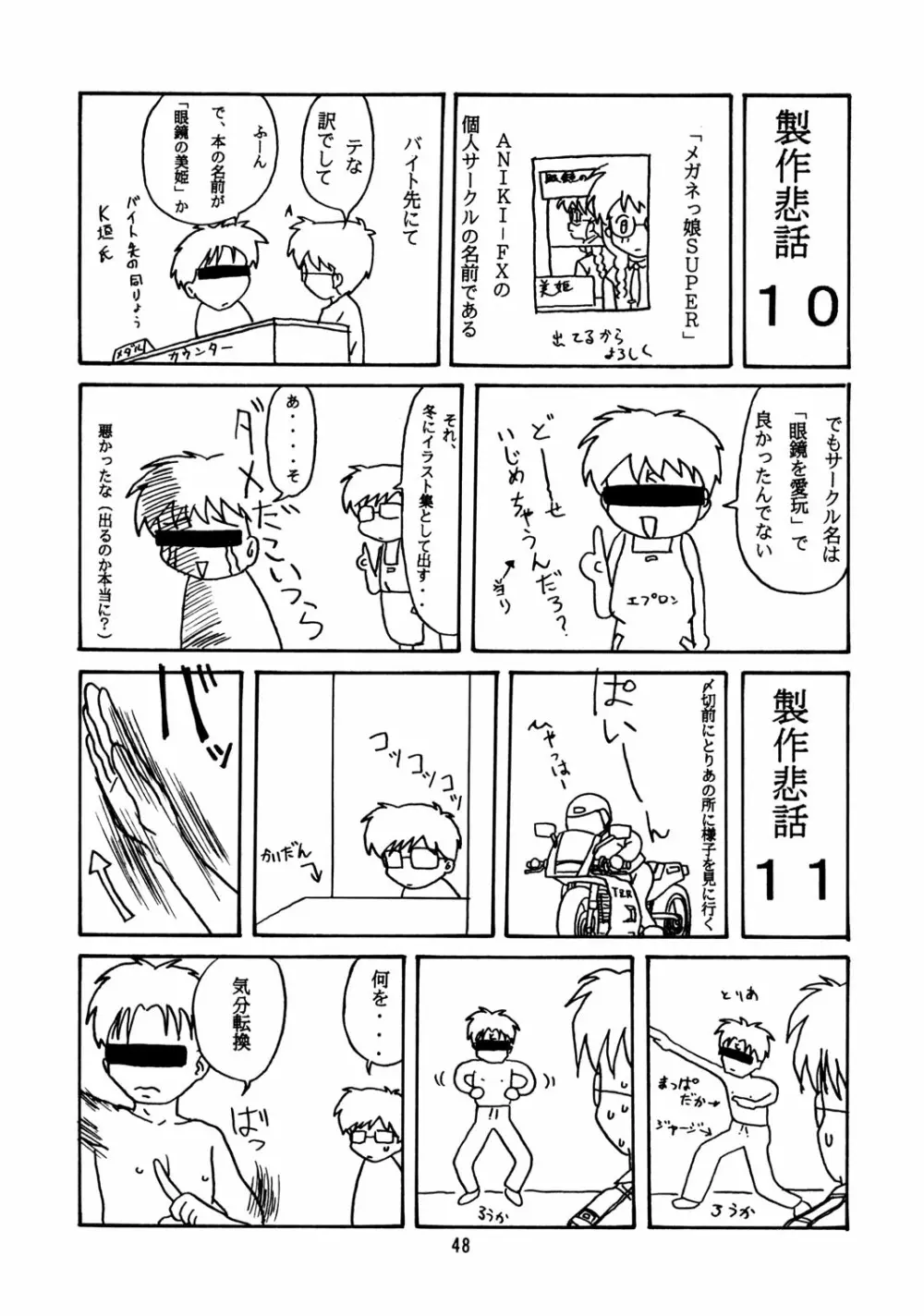 ちっちゃい子の本 4 - page47