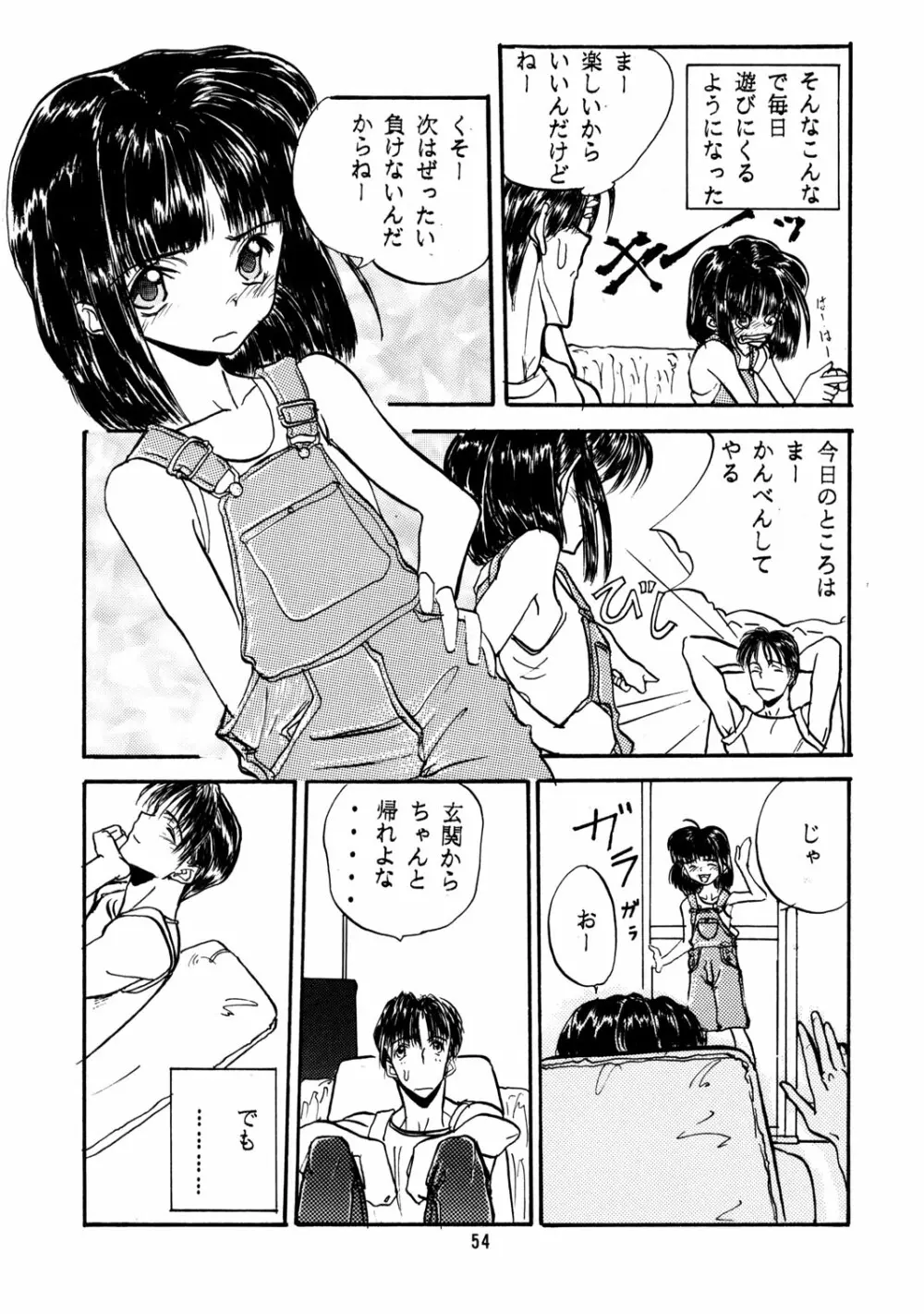 ちっちゃい子の本 4 - page53