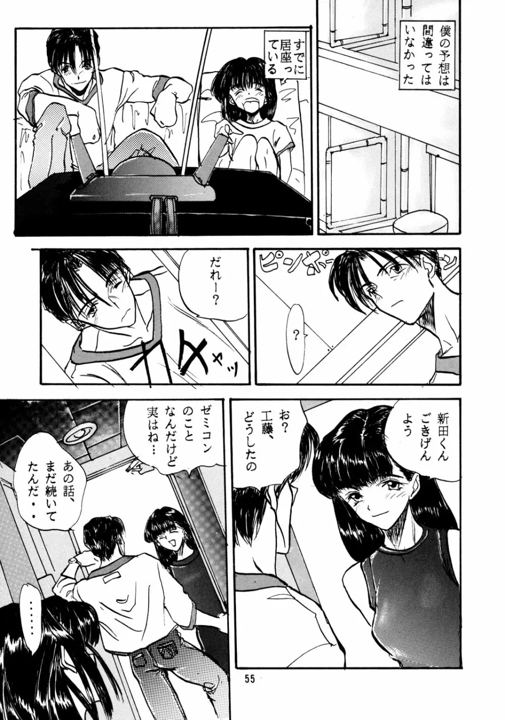 ちっちゃい子の本 4 - page54