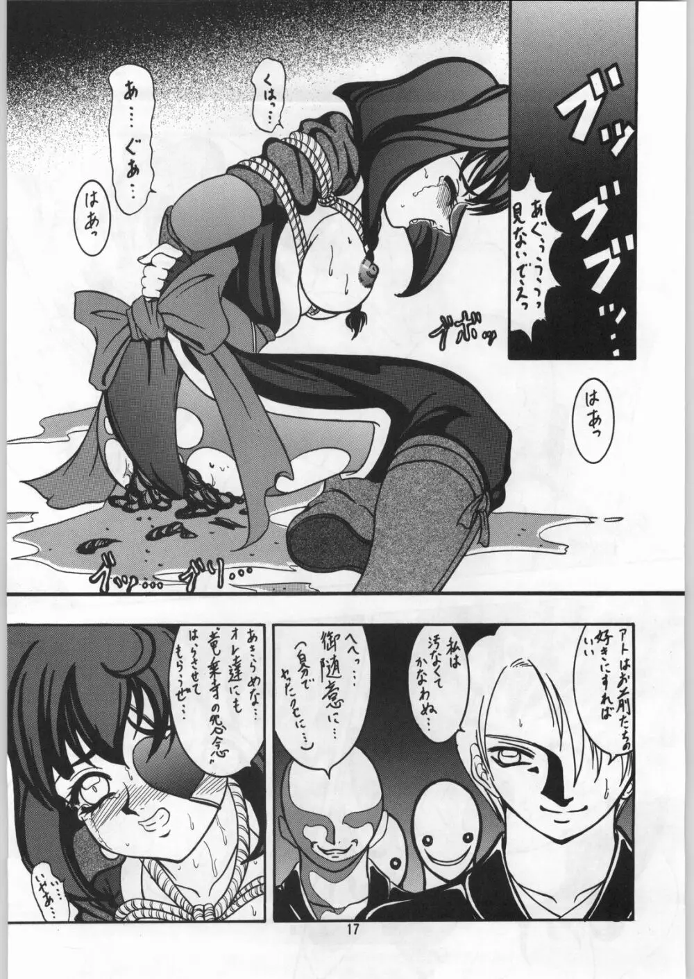 Sword Dancer - page16