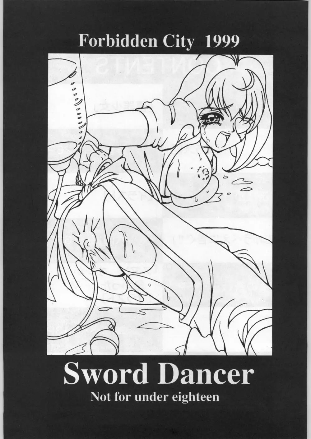Sword Dancer - page2
