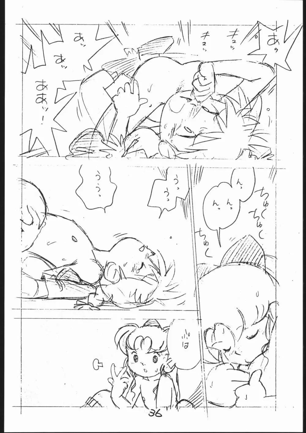 よこちん!! 全部えんぴつ書きエロまんが - page35