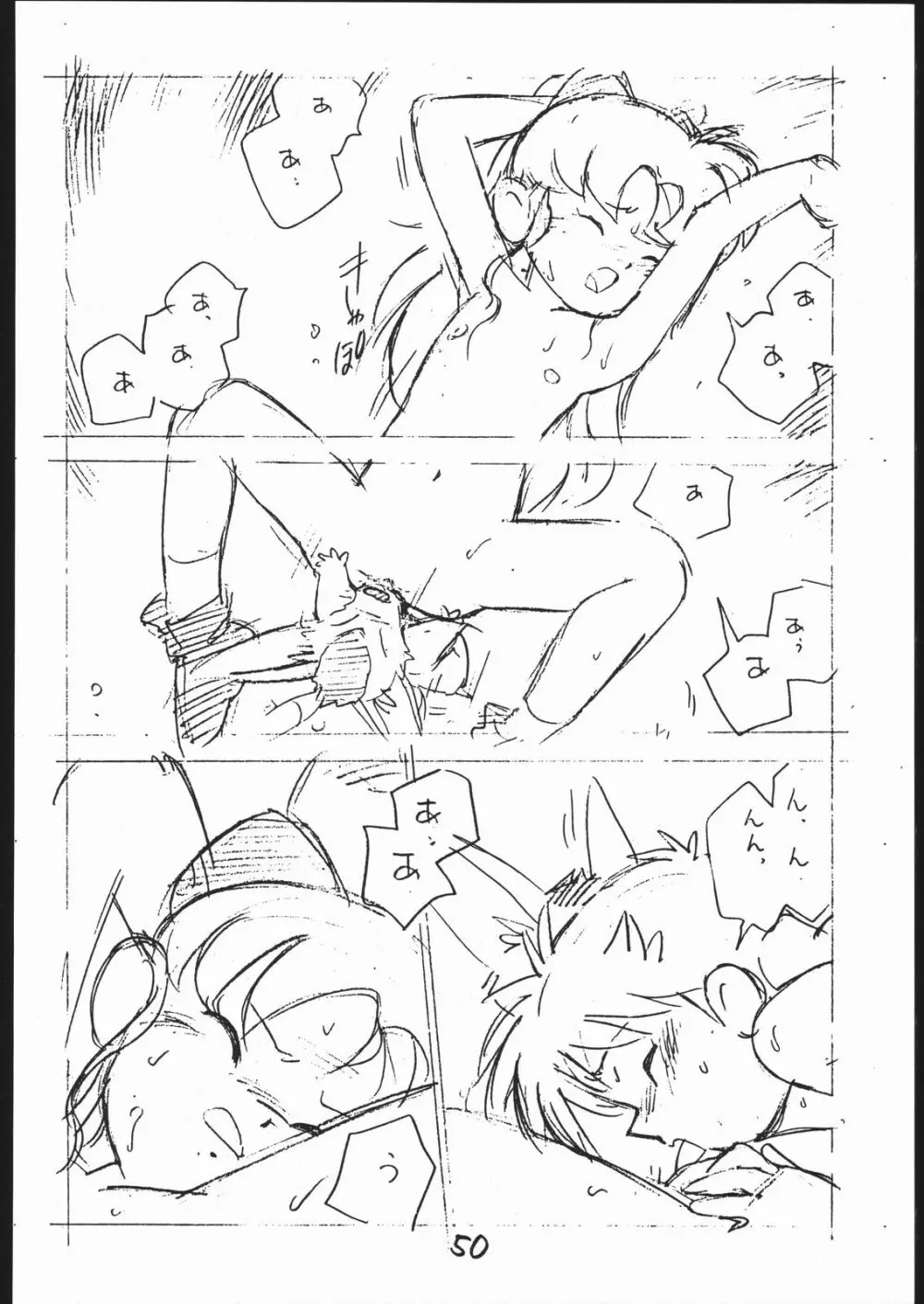 よこちん!! 全部えんぴつ書きエロまんが - page49