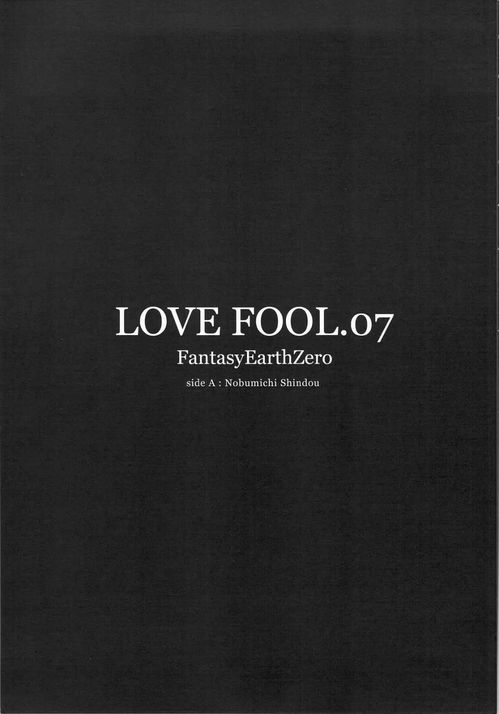 LOVE FOOL.07 - page6