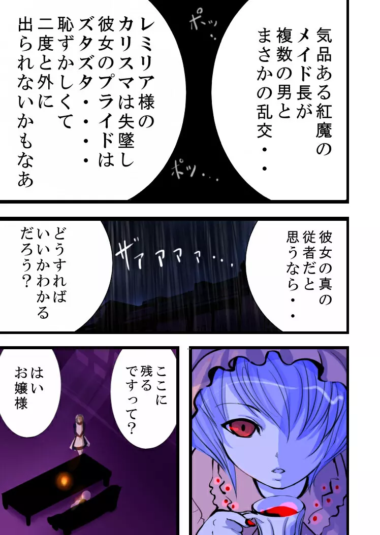 夜に咲く花 - page33