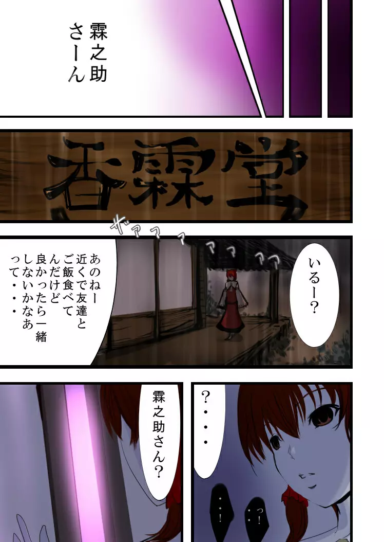 夜に咲く花 - page47