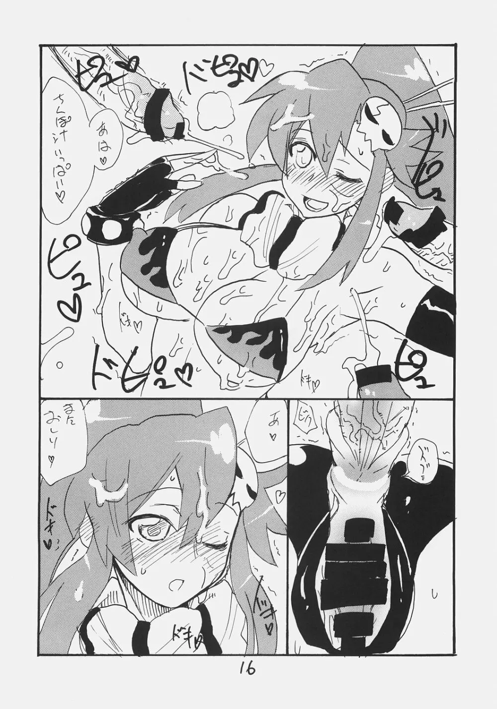 ライフル運動 - page15