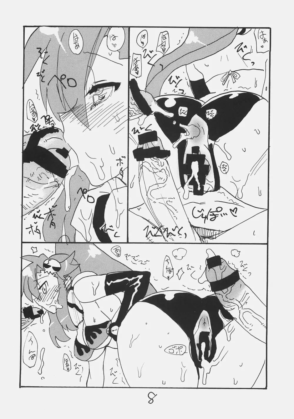 ライフル運動 - page7