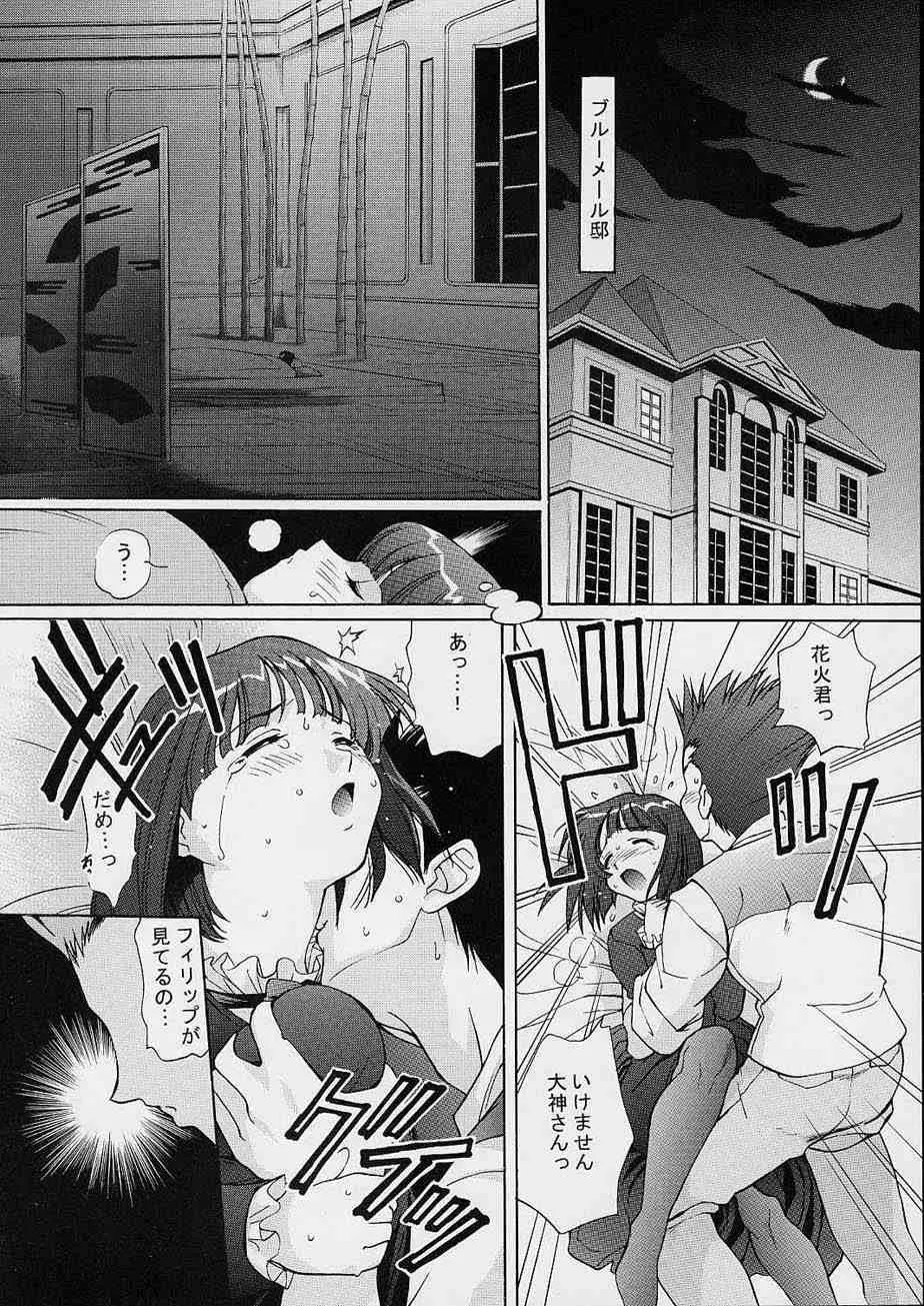 TIMTIMマシン12号 - page5