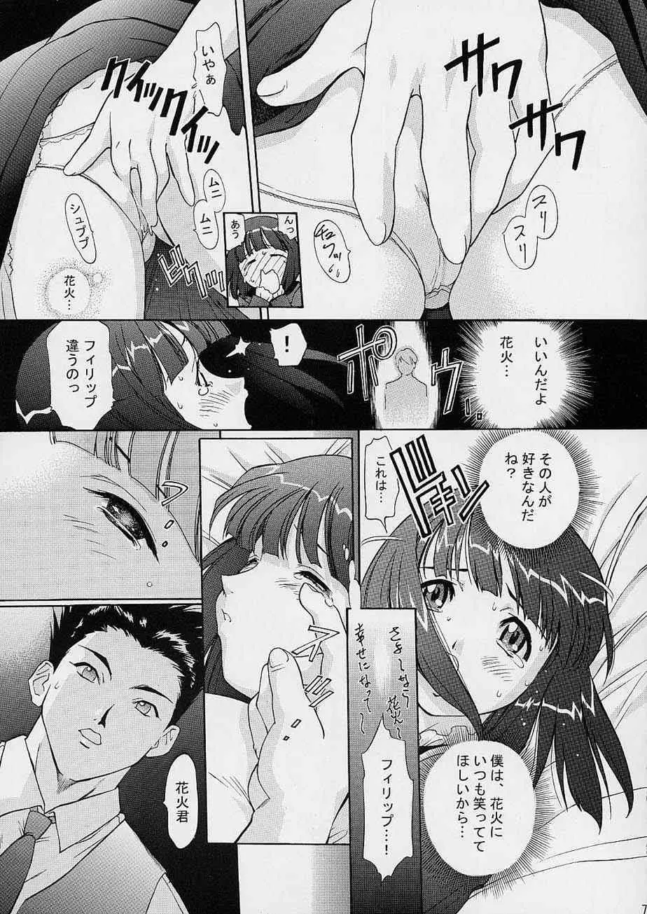 TIMTIMマシン12号 - page6