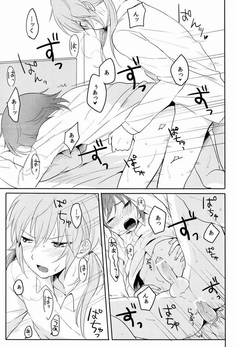 たいへんよくできました。 - page36