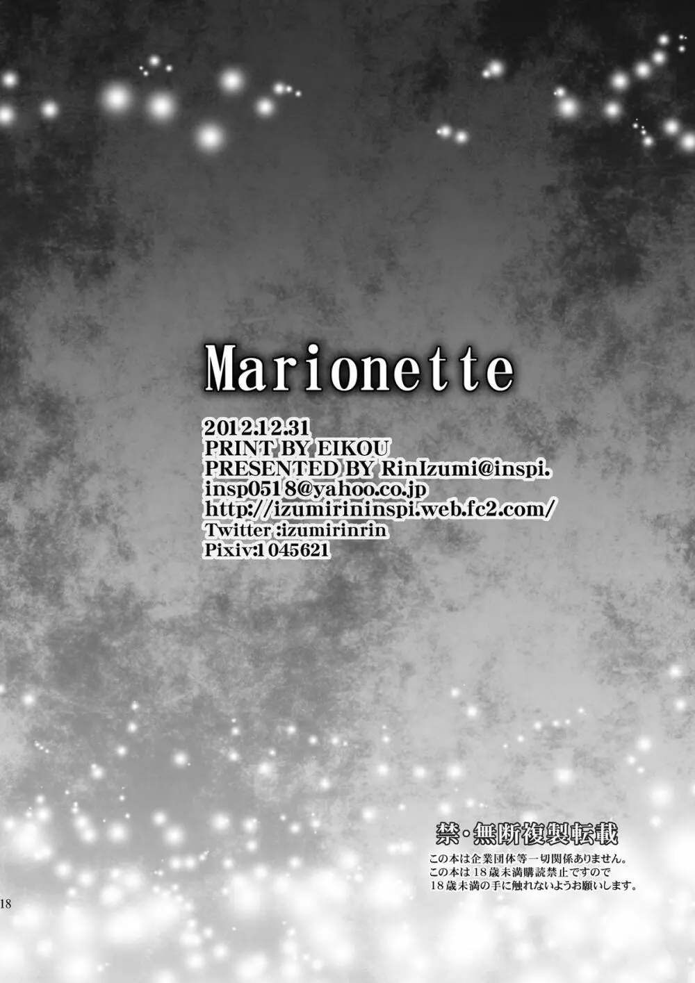 Marionette - page17