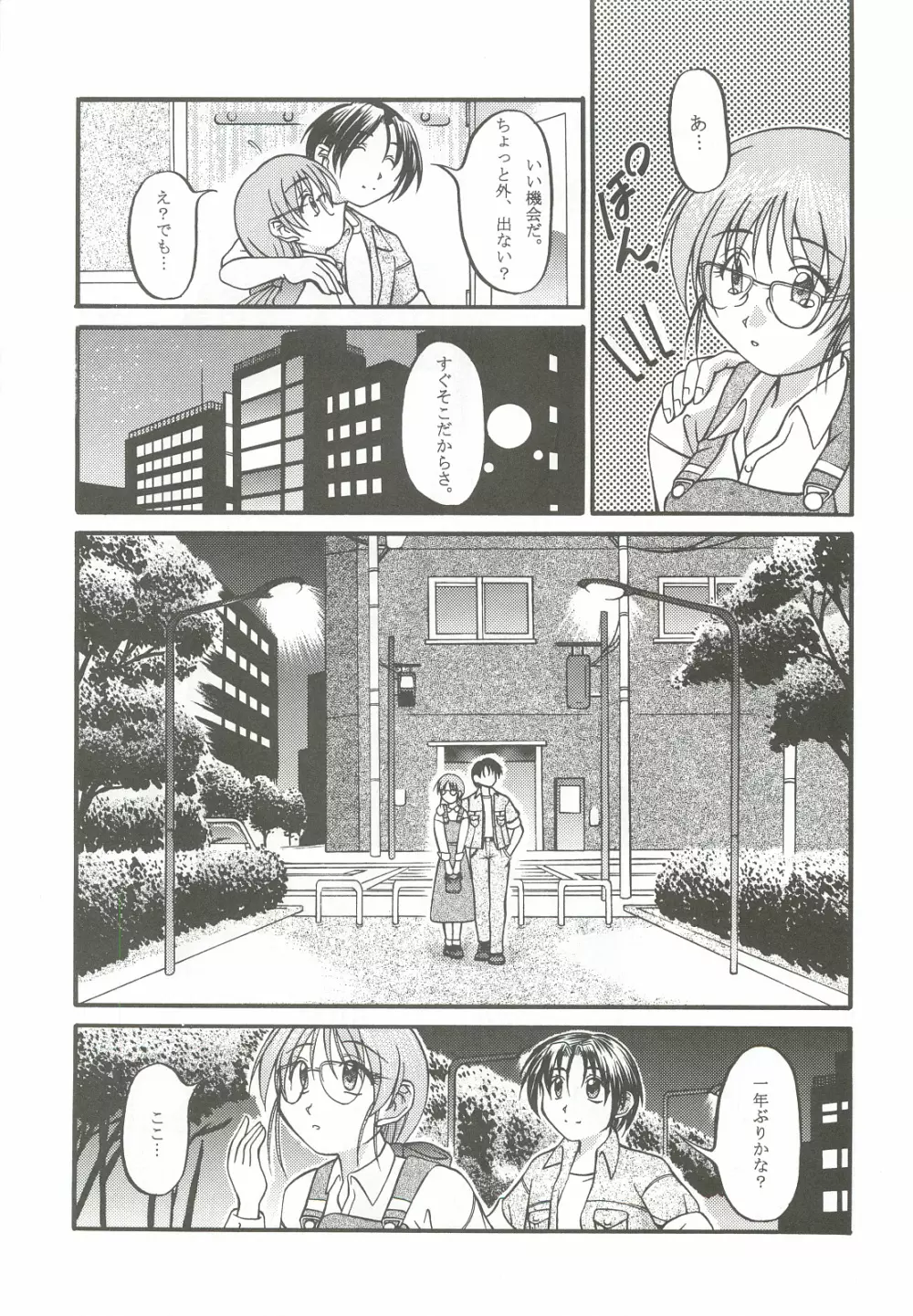 朝霞産業ZERO - page10