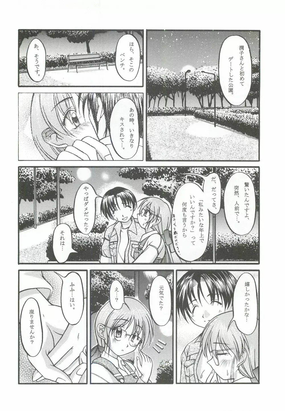 朝霞産業ZERO - page11