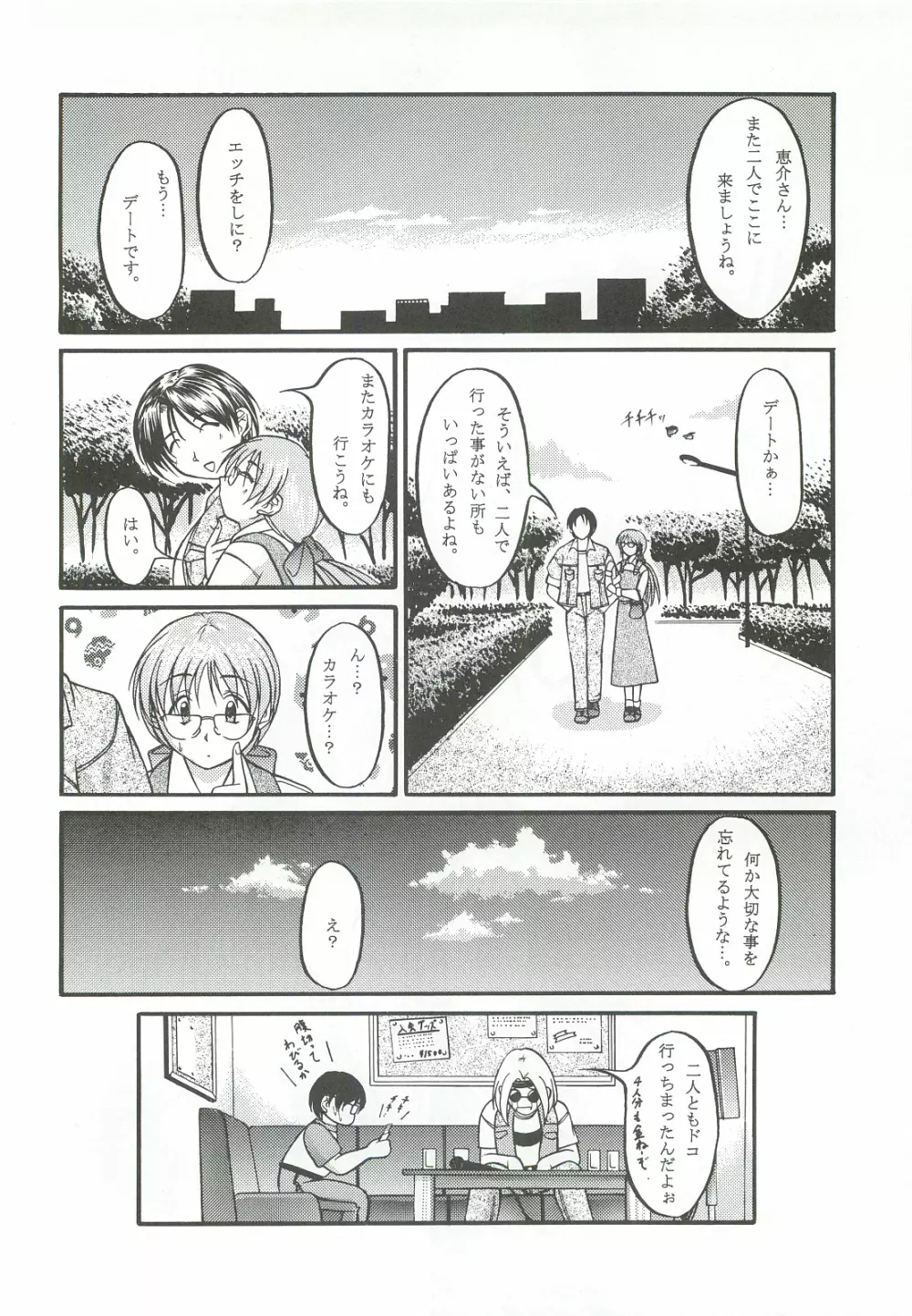 朝霞産業ZERO - page19