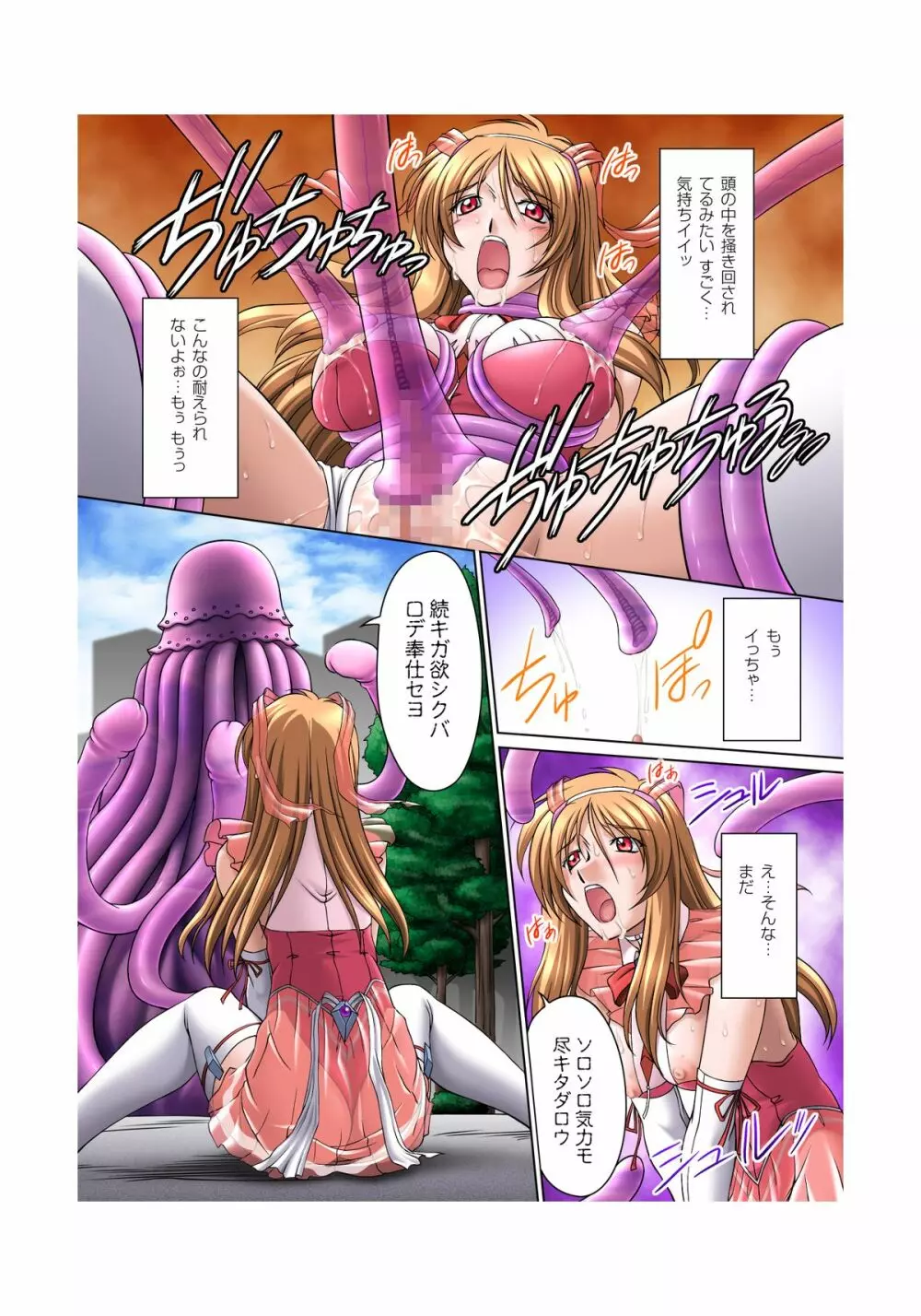 二次元デジタルコミックス ソウルレイザー☆ユナ - page11