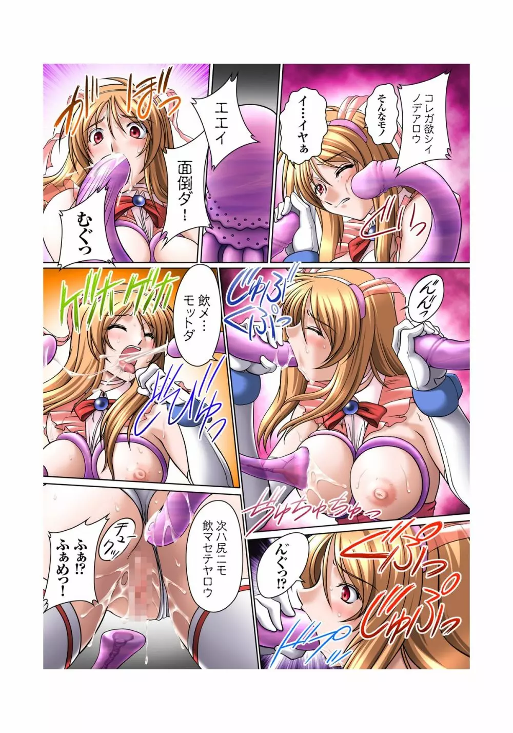 二次元デジタルコミックス ソウルレイザー☆ユナ - page12