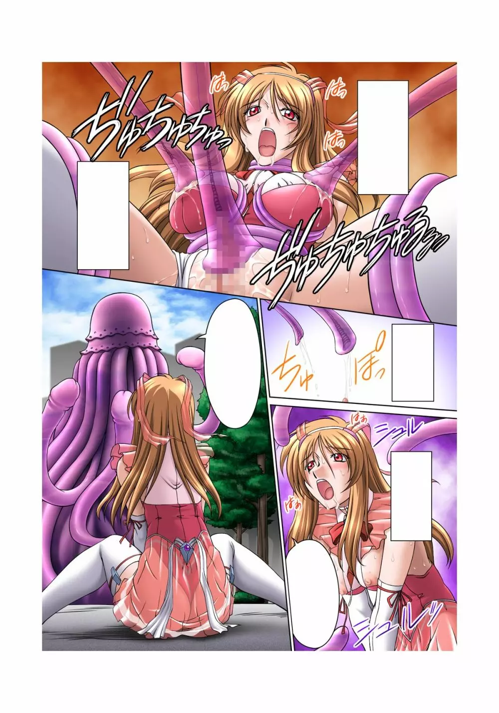 二次元デジタルコミックス ソウルレイザー☆ユナ - page27