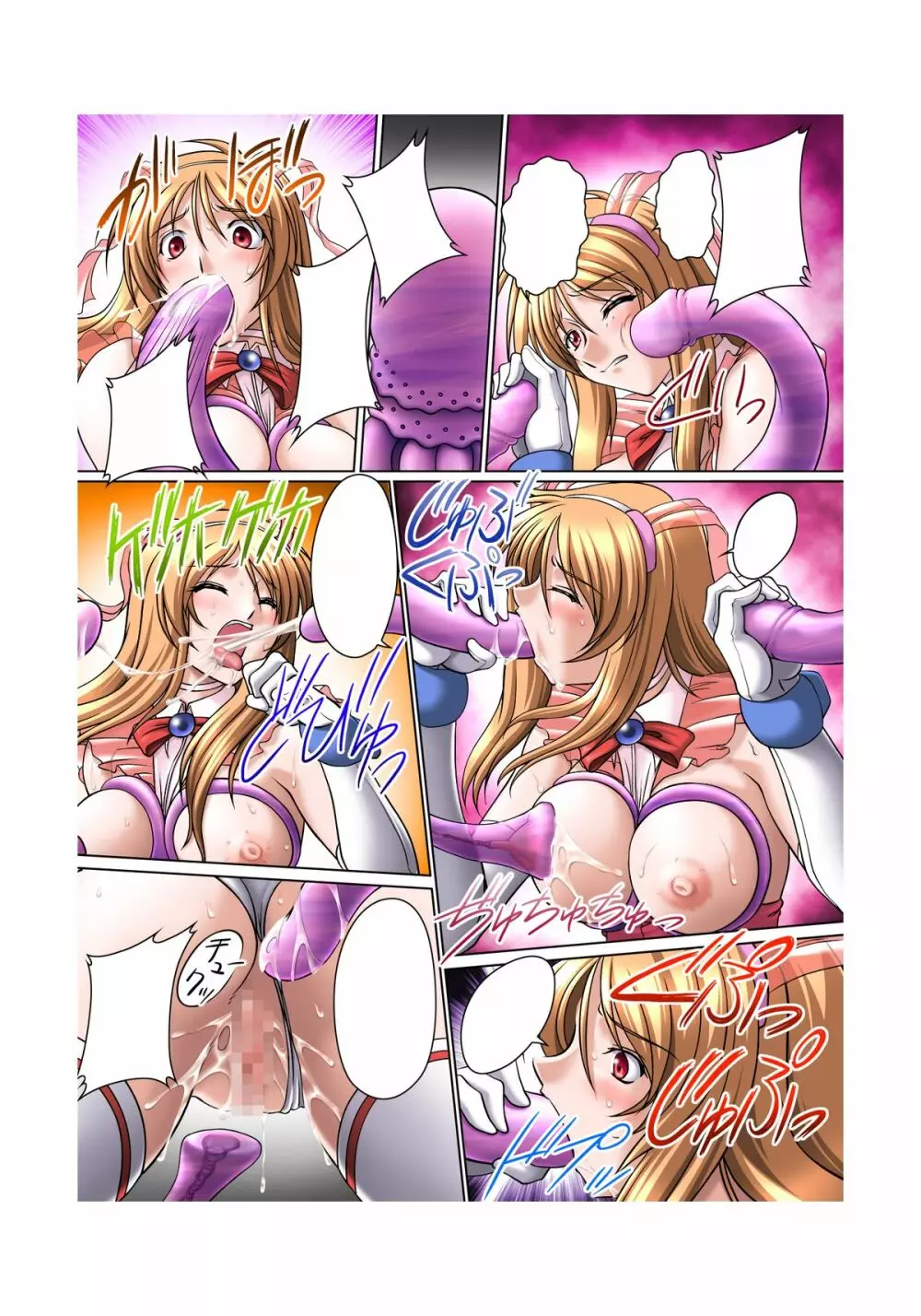 二次元デジタルコミックス ソウルレイザー☆ユナ - page28