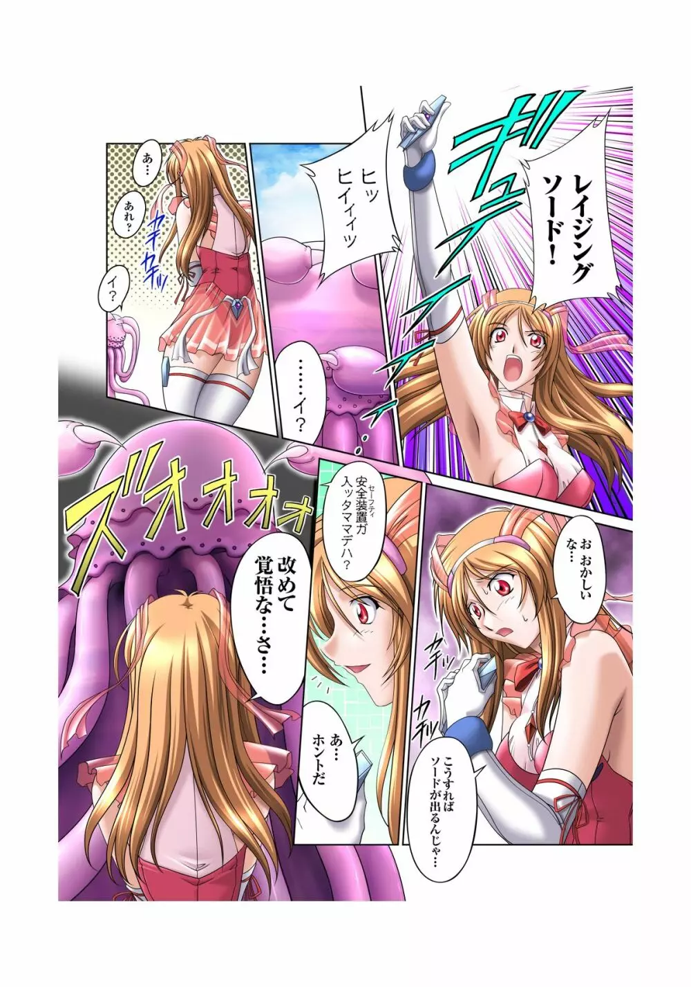 二次元デジタルコミックス ソウルレイザー☆ユナ - page4