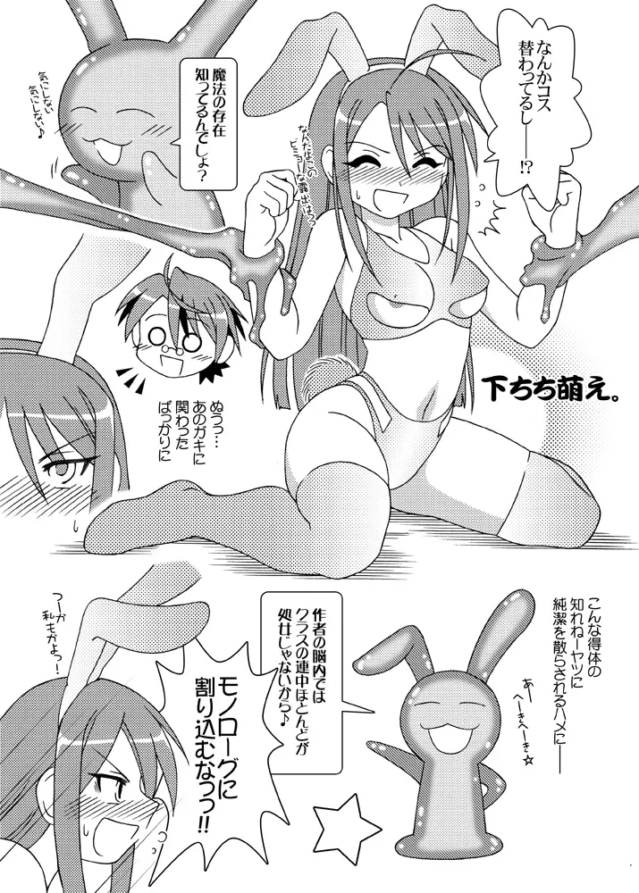 ほくほくぽとふ ～DIGITALないとめあEDITION～ - page40