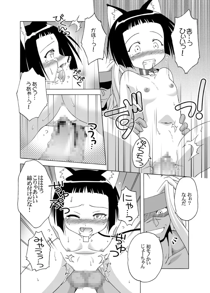 ほくほくぽとふ 〜魔法世界EDITION〜 - page15