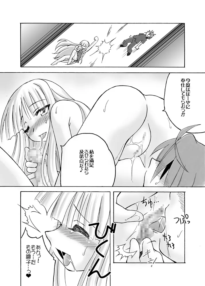 ほくほくぽとふ 〜魔法世界EDITION〜 - page21