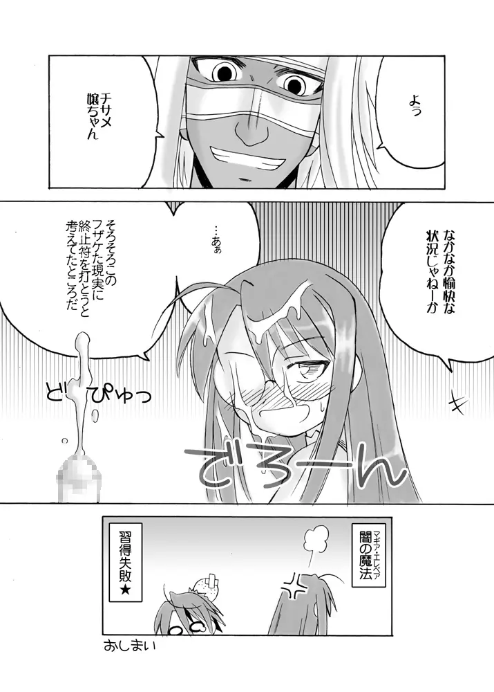 ほくほくぽとふ 〜魔法世界EDITION〜 - page25