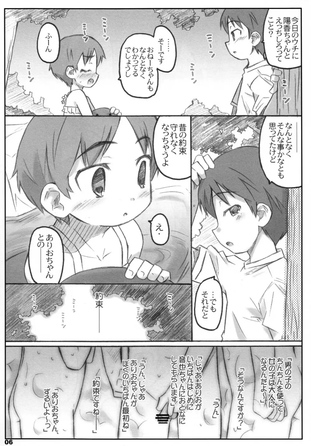 きんぐだむ - page5