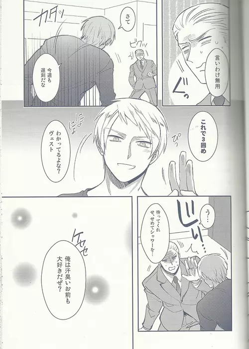 Maishuu Kinyou Yoru - page4